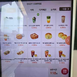 우지커피 리뷰 사진