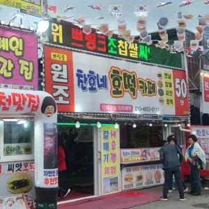 호떡커피 리뷰 사진