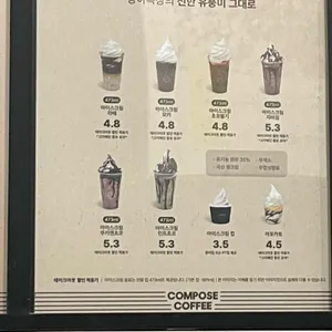 컴포즈커피 리뷰 사진