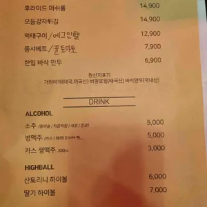 양주담 리뷰 사진