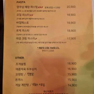 양주담 리뷰 사진