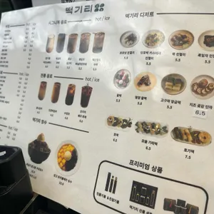 떡기리 리뷰 사진