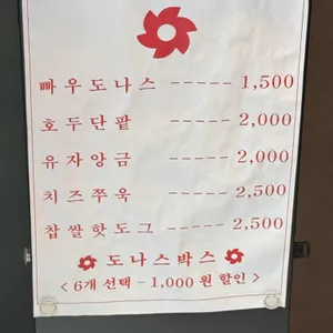 빠우 리뷰 사진