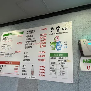 참솔 리뷰 사진