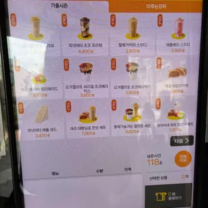 메가커피 리뷰 사진