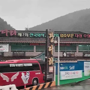 장다리식당 리뷰 사진