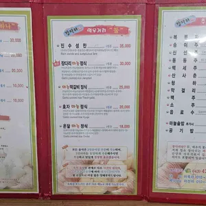 장다리식당 리뷰 사진