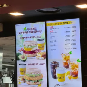 맥도날드 리뷰 사진