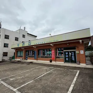 동촌집 리뷰 사진