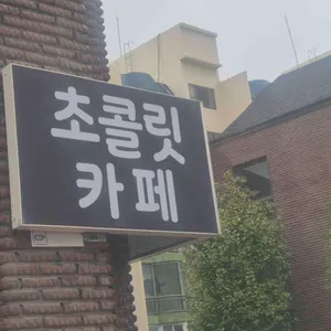 보나테라 사진 1