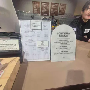 보나테라 리뷰 사진