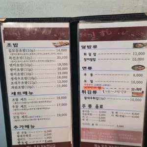 골목길스시 리뷰 사진