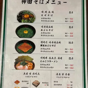 칸다소바 리뷰 사진