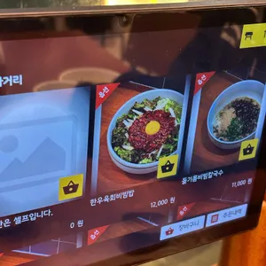 초원댁 리뷰 사진