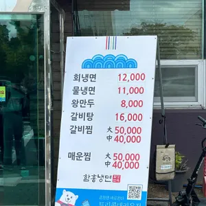 함경면옥 리뷰 사진