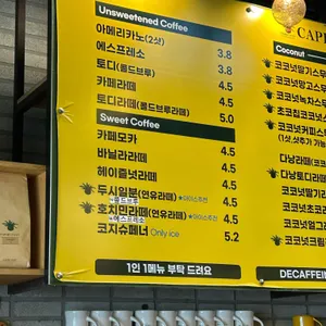 카페코지 리뷰 사진