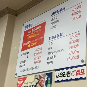 황제새우마을 리뷰 사진