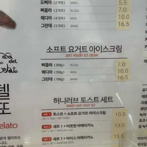 젤라떼리아 리뷰 사진