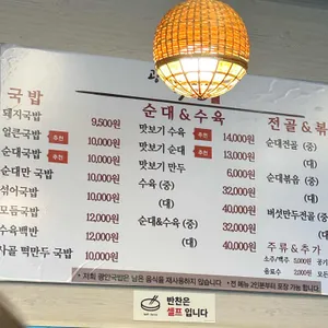 광안국밥 리뷰 사진