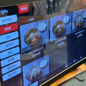 고메밀면 리뷰 사진