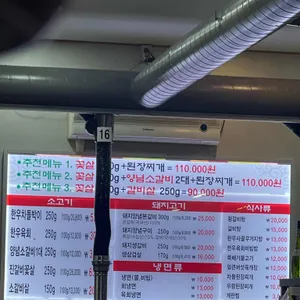 노적봉 숯불갈비 리뷰 사진