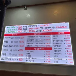 노적봉 숯불갈비 리뷰 사진