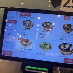 개수리막국수 리뷰 사진