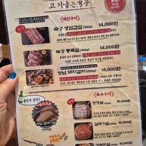 고기굽는남자 리뷰 사진