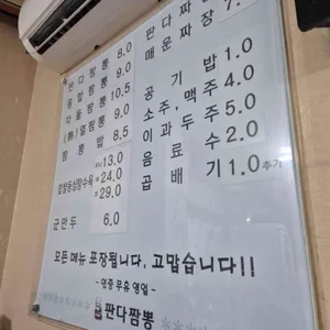 판다짬뽕 리뷰 사진