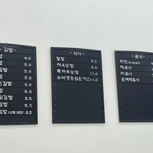 한잎김밥 리뷰 사진
