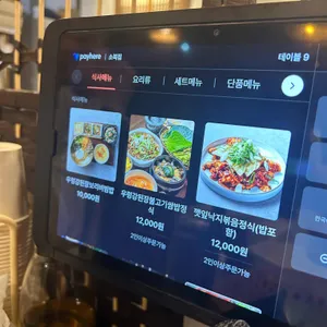 소복집 리뷰 사진