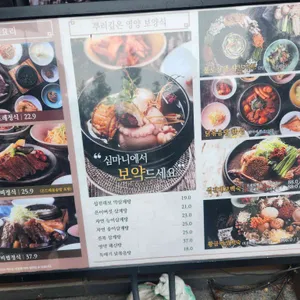 건강밥상심마니 리뷰 사진