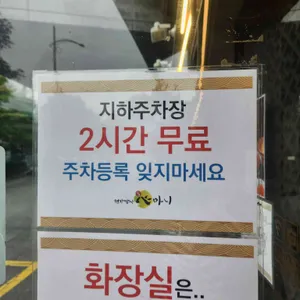 건강밥상심마니 리뷰 사진