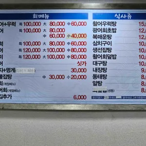 바다횟집 리뷰 사진