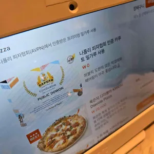 퍼블릭도원 리뷰 사진