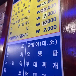 또바기치킨호프 강동역점 리뷰 사진