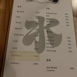 수기소금 리뷰 사진