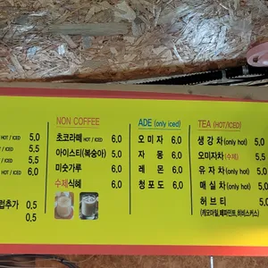 호떡커피 리뷰 사진