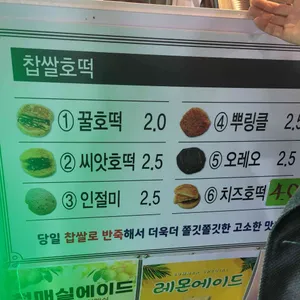 호떡커피 리뷰 사진