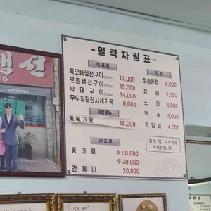 일력생선 리뷰 사진