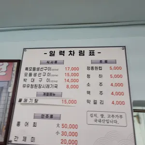 일력생선 리뷰 사진