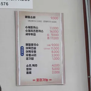 이가소바 리뷰 사진