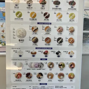 요거트월드 리뷰 사진