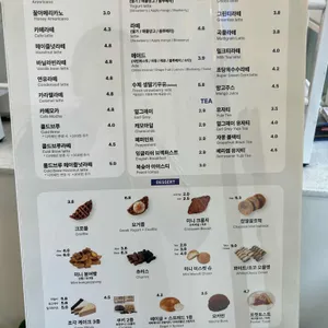 요거트월드 리뷰 사진