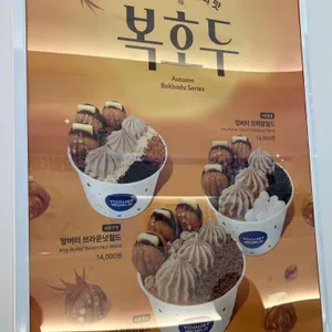 요거트월드 리뷰 사진