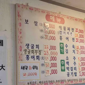 남도보쌈파전 리뷰 사진