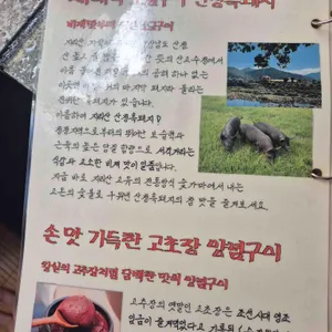 산청숯불가든 리뷰 사진