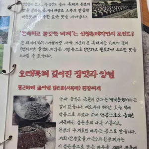 산청숯불가든 리뷰 사진