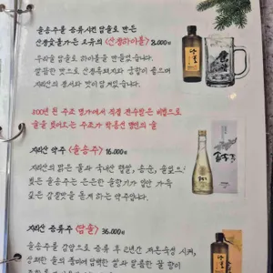 산청숯불가든 리뷰 사진