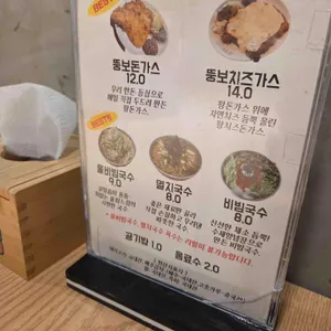 뚱보아저씨 돈가스 리뷰 사진